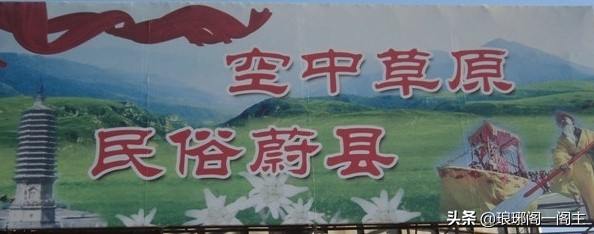 燕云十六州蔚州第一州,燕云十六州图