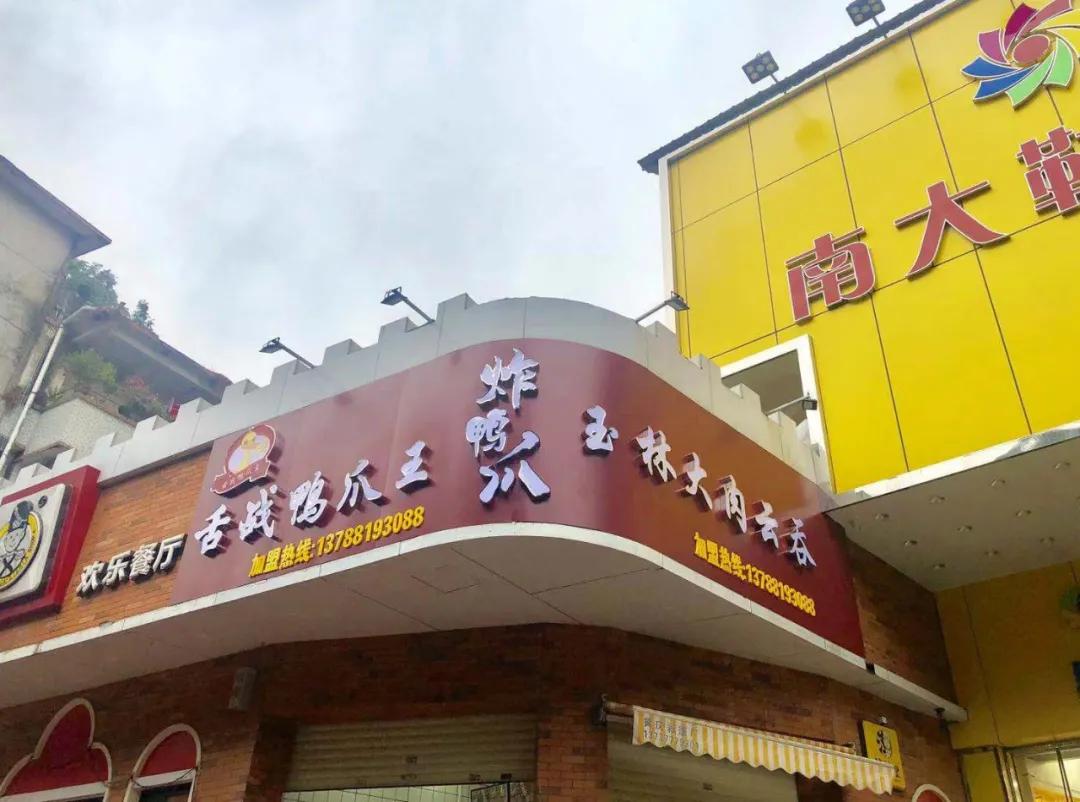 钦州椒盐鸭爪,正宗南宁炸鸭爪做法