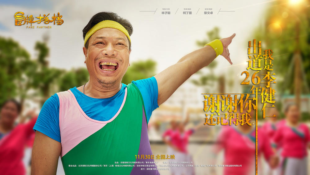 冒牌搭档电影林子聪,林子聪搞笑合集