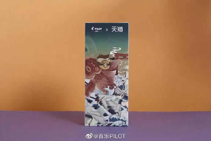 百乐包装效果图,百乐包装设计