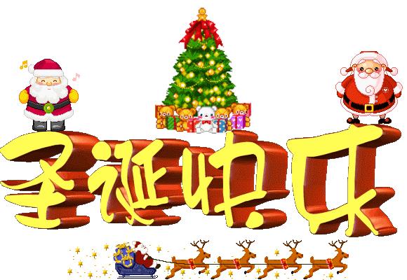 圣诞夜最美的祝福,最美好的祝愿圣诞快乐