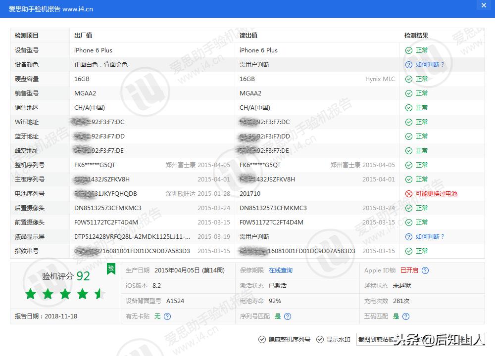 iphone6plus8.3升级ios12.5怎么样,iphone6plusios8.0还能用微信吗