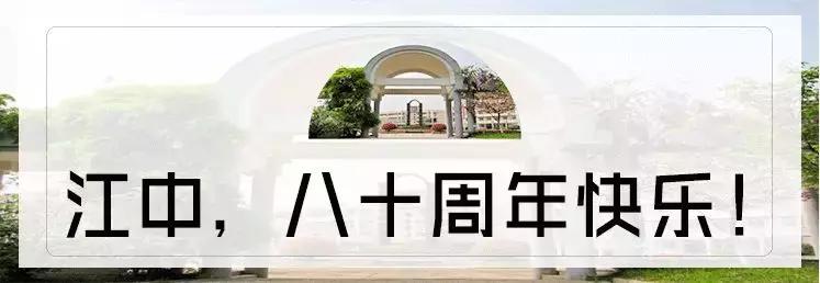 江浦高级中学是公办学校吗,江苏省江浦高级中学怎么样