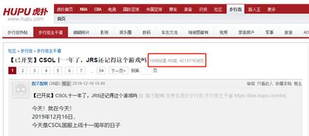 csol2022年人气高吗,csol11年现状