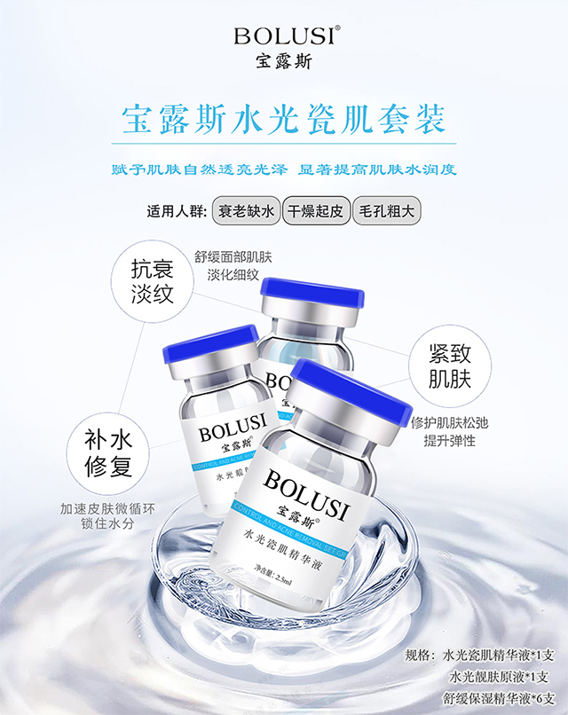 宝露斯韩式微雕水光瓷肌套：令肌肤持久水润光泽