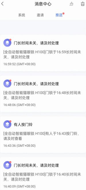绿米aqara智能门锁增加密码,绿米h100支持猫眼吗