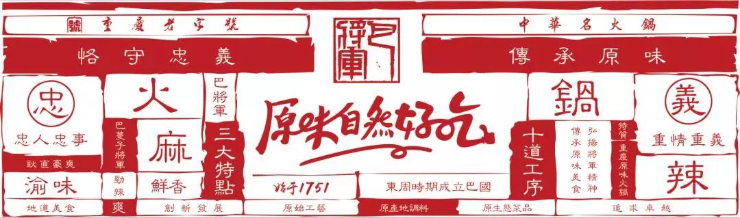 2019年的火锅节是哪一天,火锅节攻略