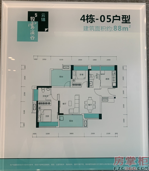 惠州牧云溪谷云锦1栋88平方,惠州惠阳牧云溪谷云锦二手房