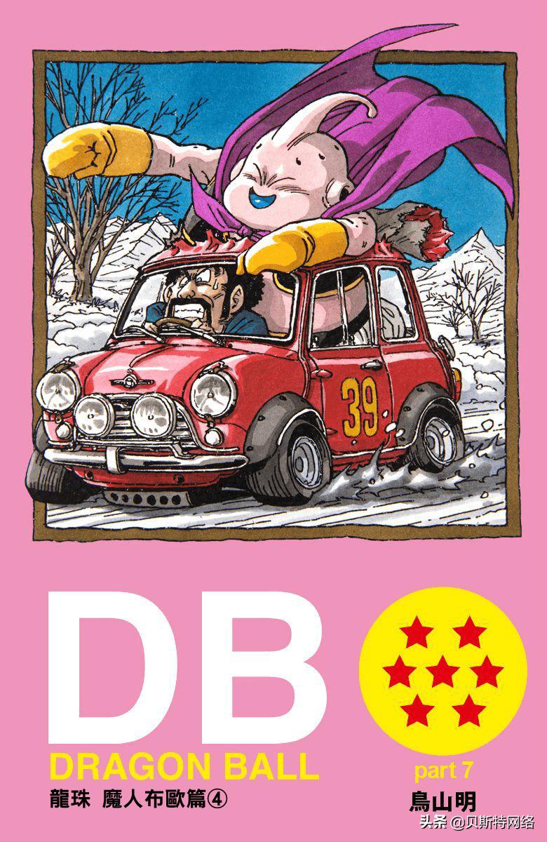 龙珠漫画全彩472,七龙珠全彩漫画第252篇