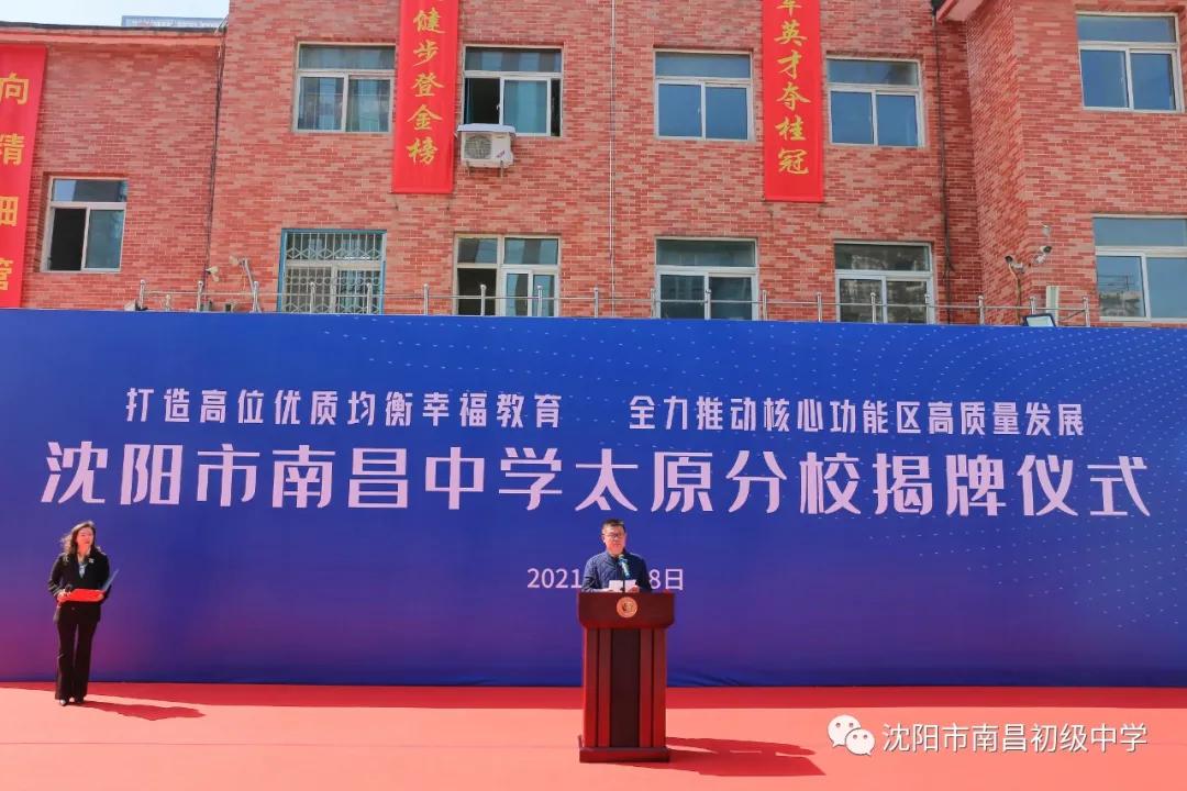 确定！9月正式招生！沈阳南昌中学太原街分校由总校管理、教学