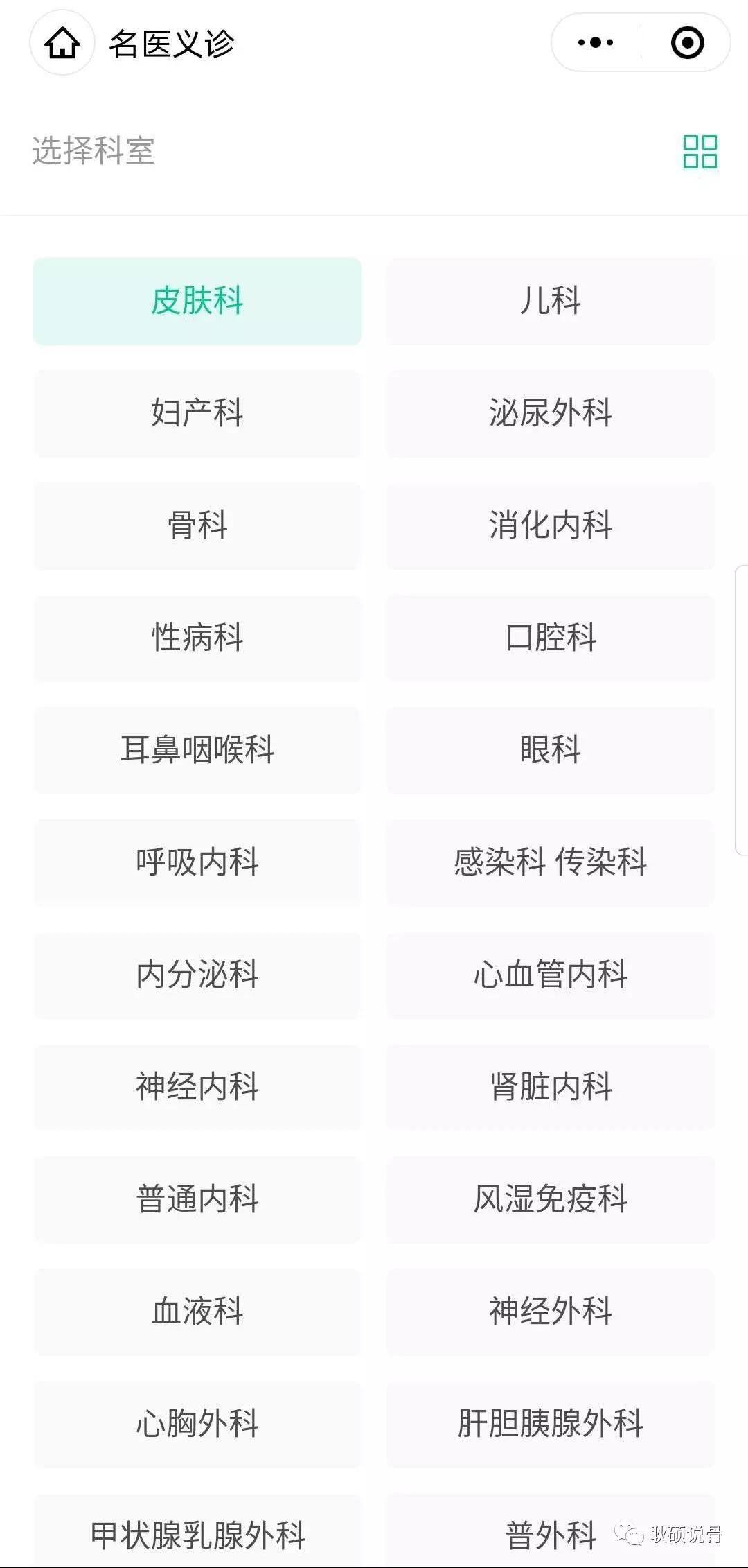 互联网医疗线上问诊,线上医生咨询app哪个好免费