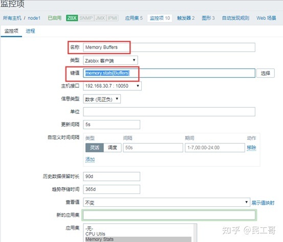 深度理解zabbix监控系统,企业常用监控软件