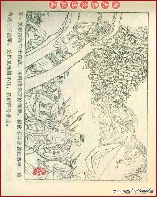 九轩版岳家小将演义连环画,吉林版岳家小将连环画之四