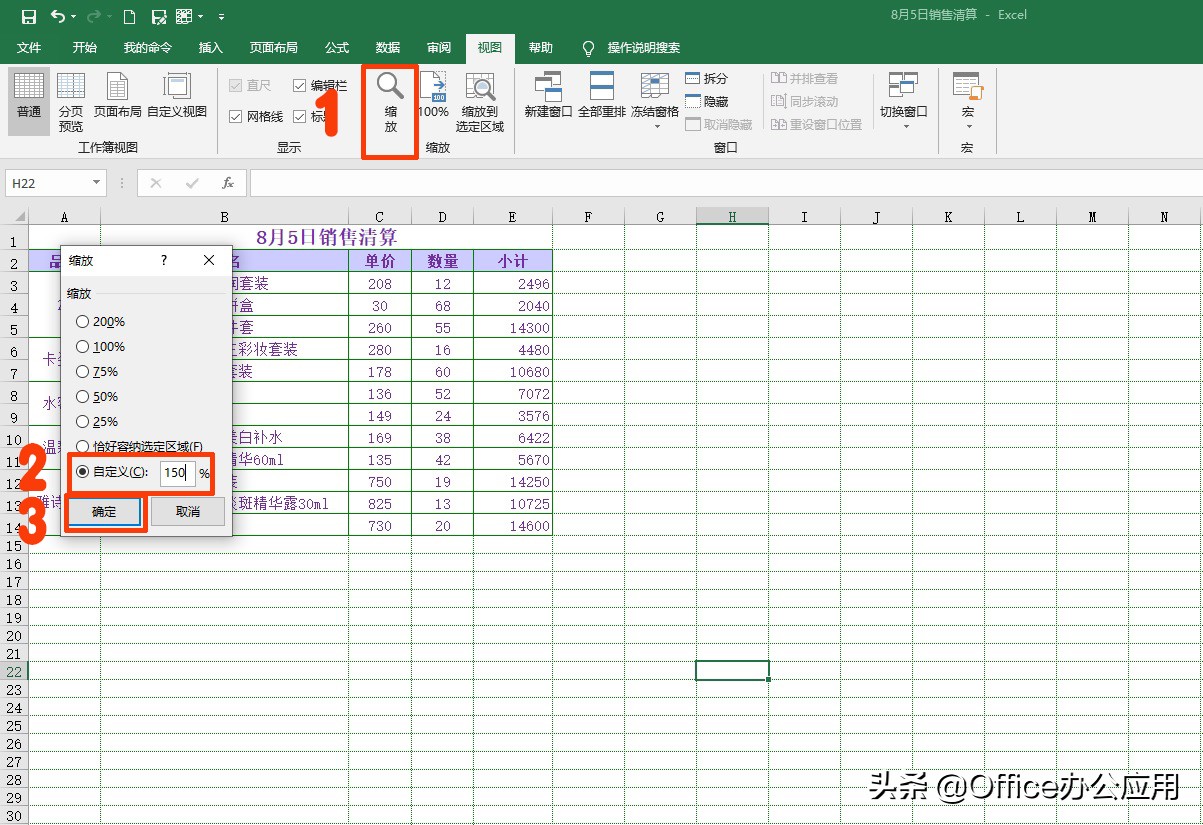 excel表格窗口在哪里,excel窗口拆分快捷键