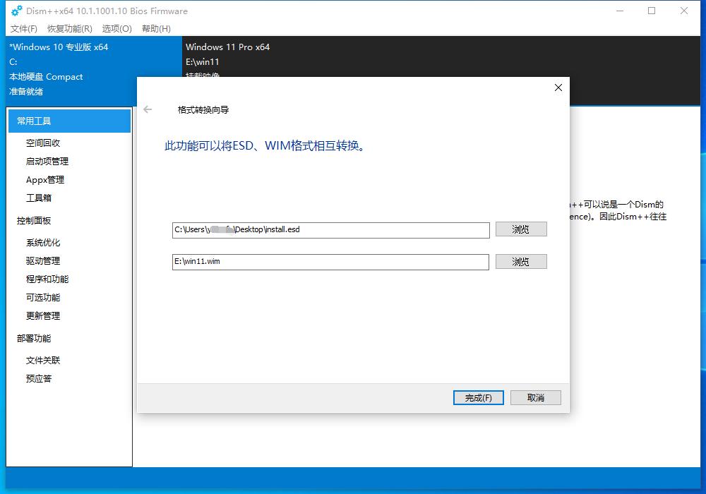windows11体验版推荐哪一个,windows11超级精简版测评