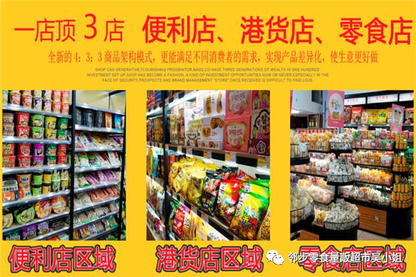 便利店加盟费,便利店加盟免费铺货