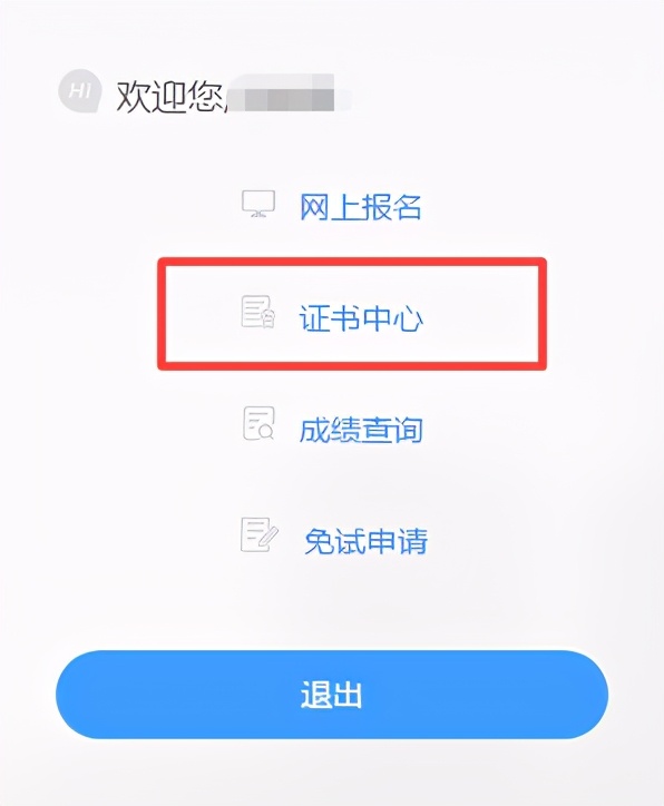 税务师证书领取时间是哪天,税务师证书申领具体步骤