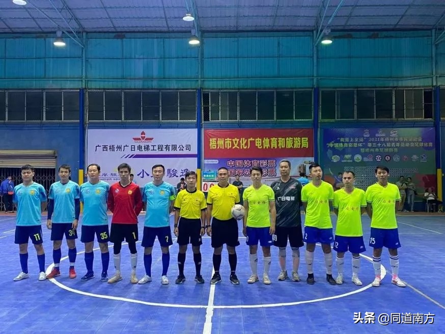 梧州市唯客体育俱乐部,唯客体育足球