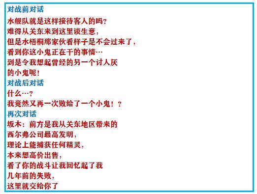 口袋妖怪究极绿宝石4所有攻略,口袋妖怪究极绿宝石4完全攻略