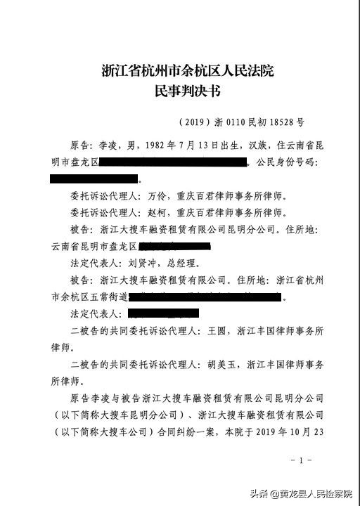 职业维权人败诉,职业索赔人员胜诉