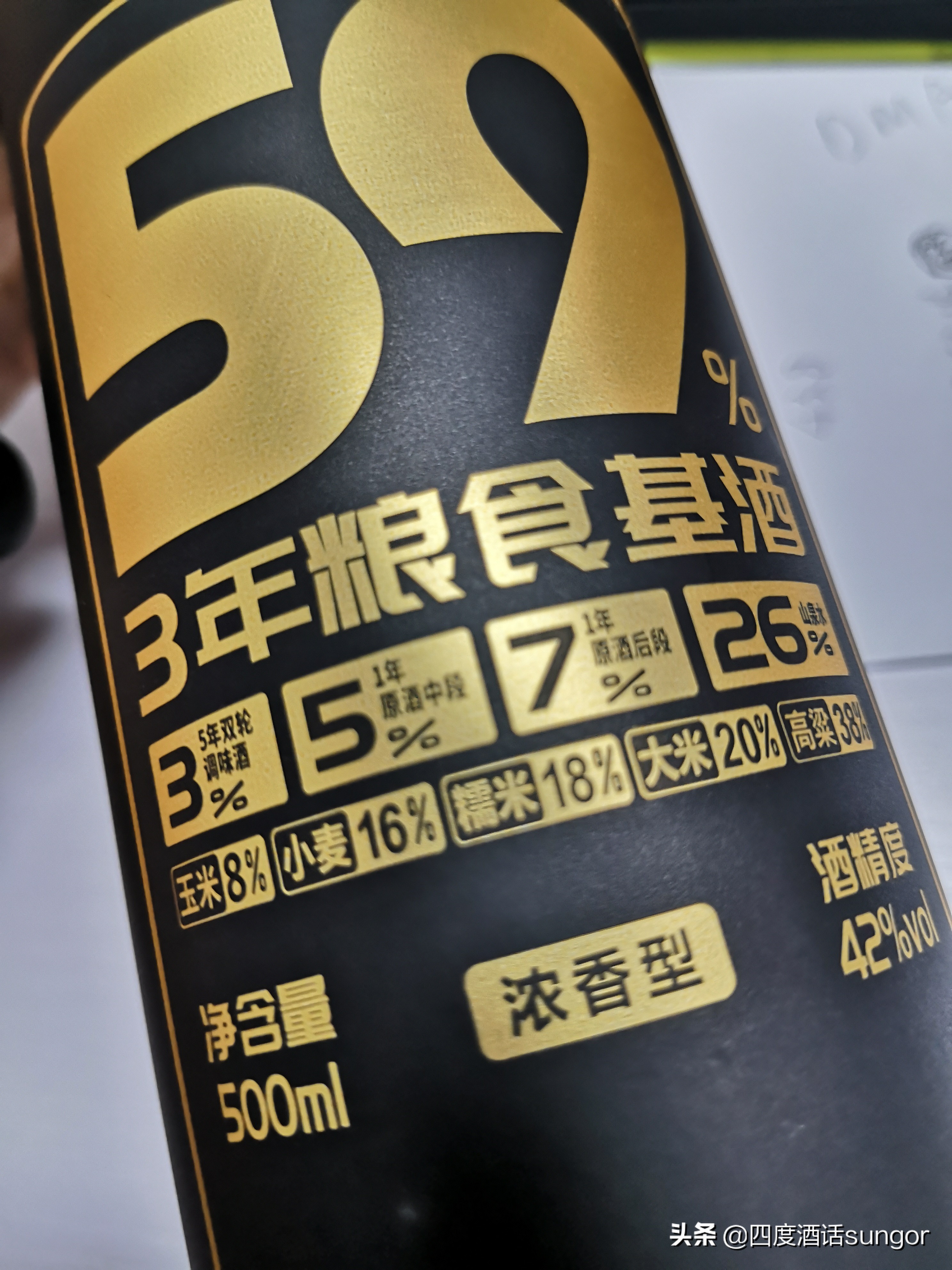 光良白酒一箱多少瓶,20元一瓶的光良白酒怎么样