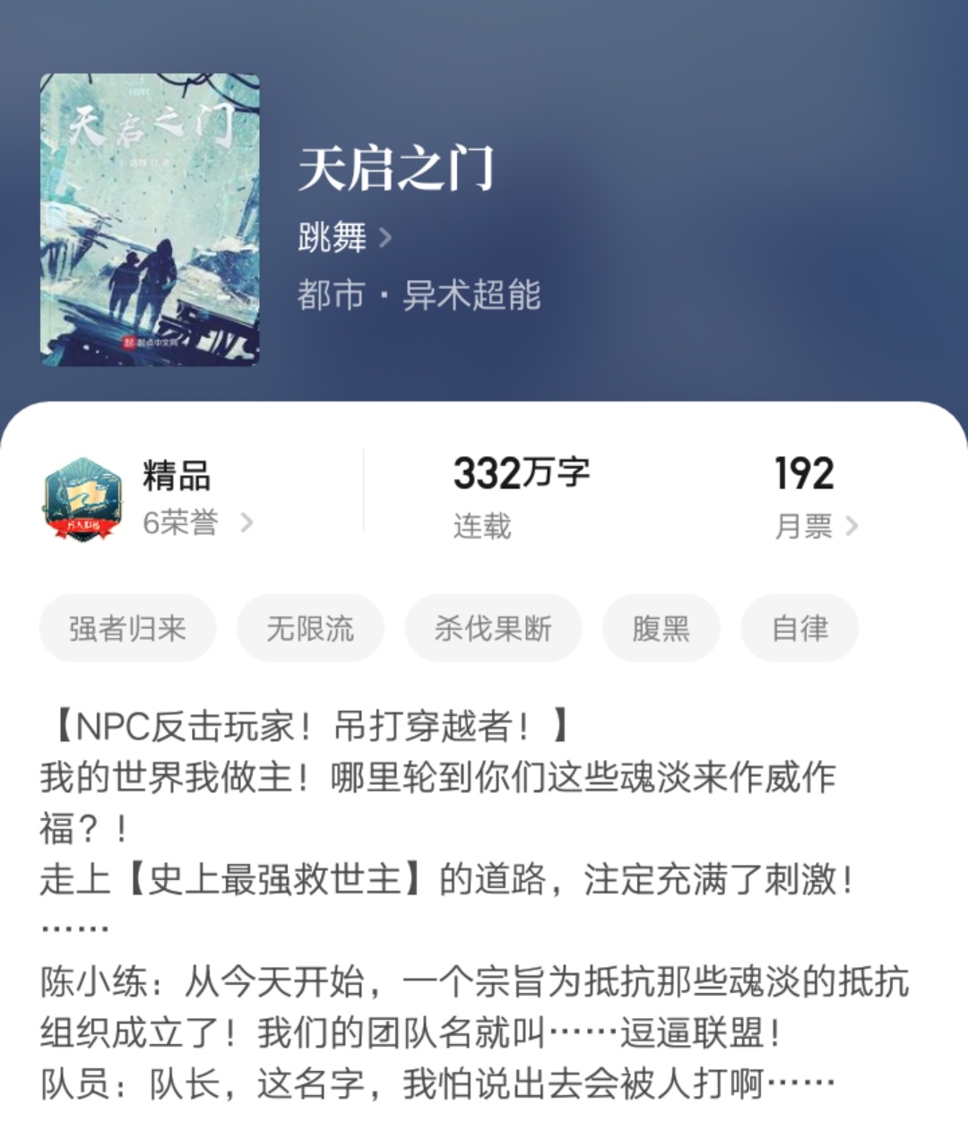 17本小说,12本最新完结的小说汇总