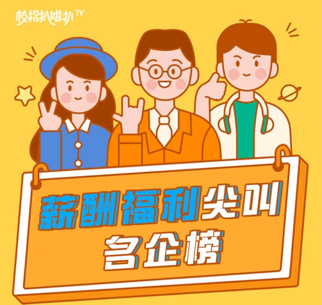 糟心！在线教育企业毁offer，三方协议被毁约，我该怎么办