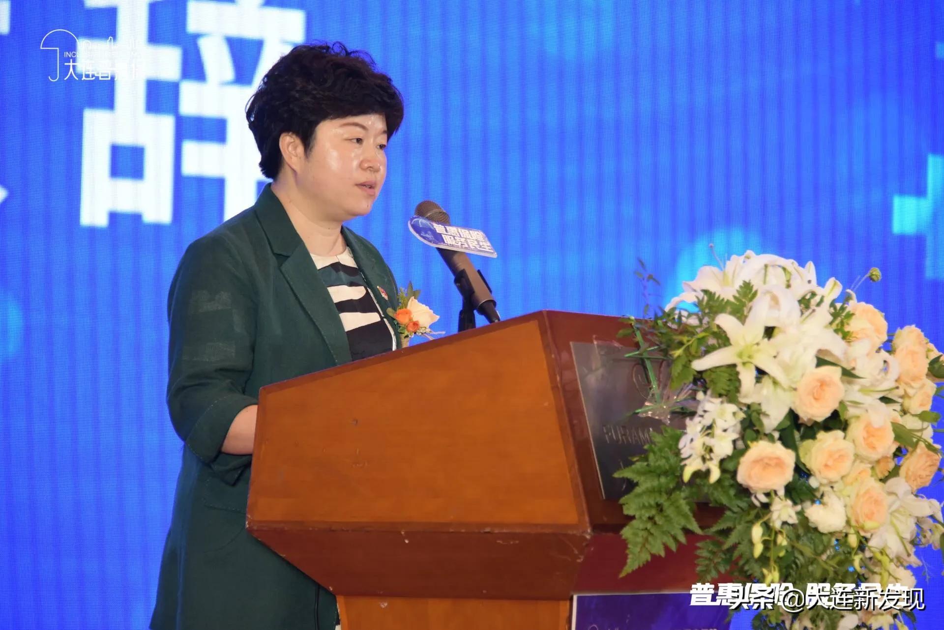 大连普惠保是怎么回事,大连普惠保新闻发布会