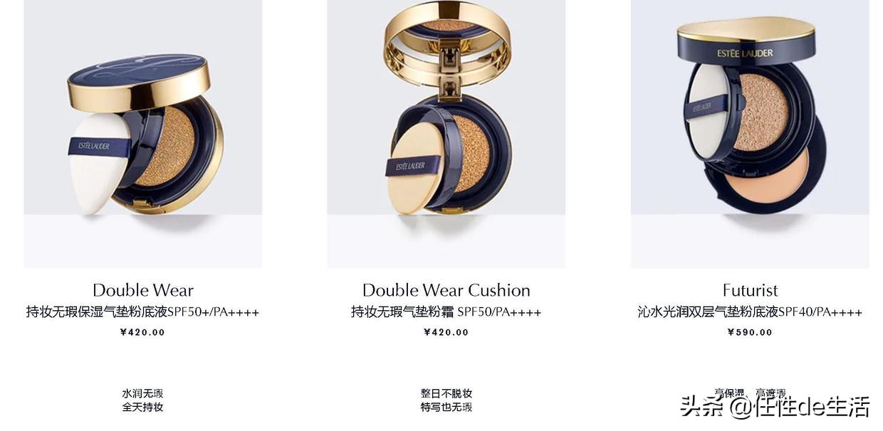 雅诗兰黛资深粉丝，全家族粉底液使用心得