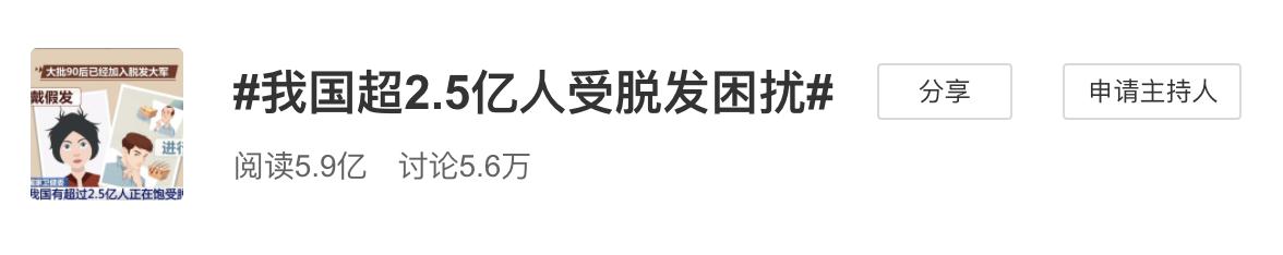 突如其来急救顺义脱发青年,脱发脱的已经很秃了怎么办