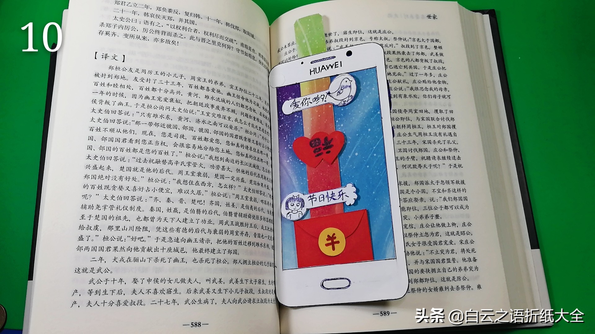 自制生日贺卡小机关可以装钱,折叠生日贺卡抽拉式小机关