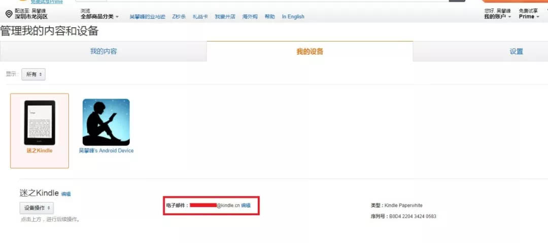 现在kindle怎么导入电子书,手机kindleapp的书导入kindle