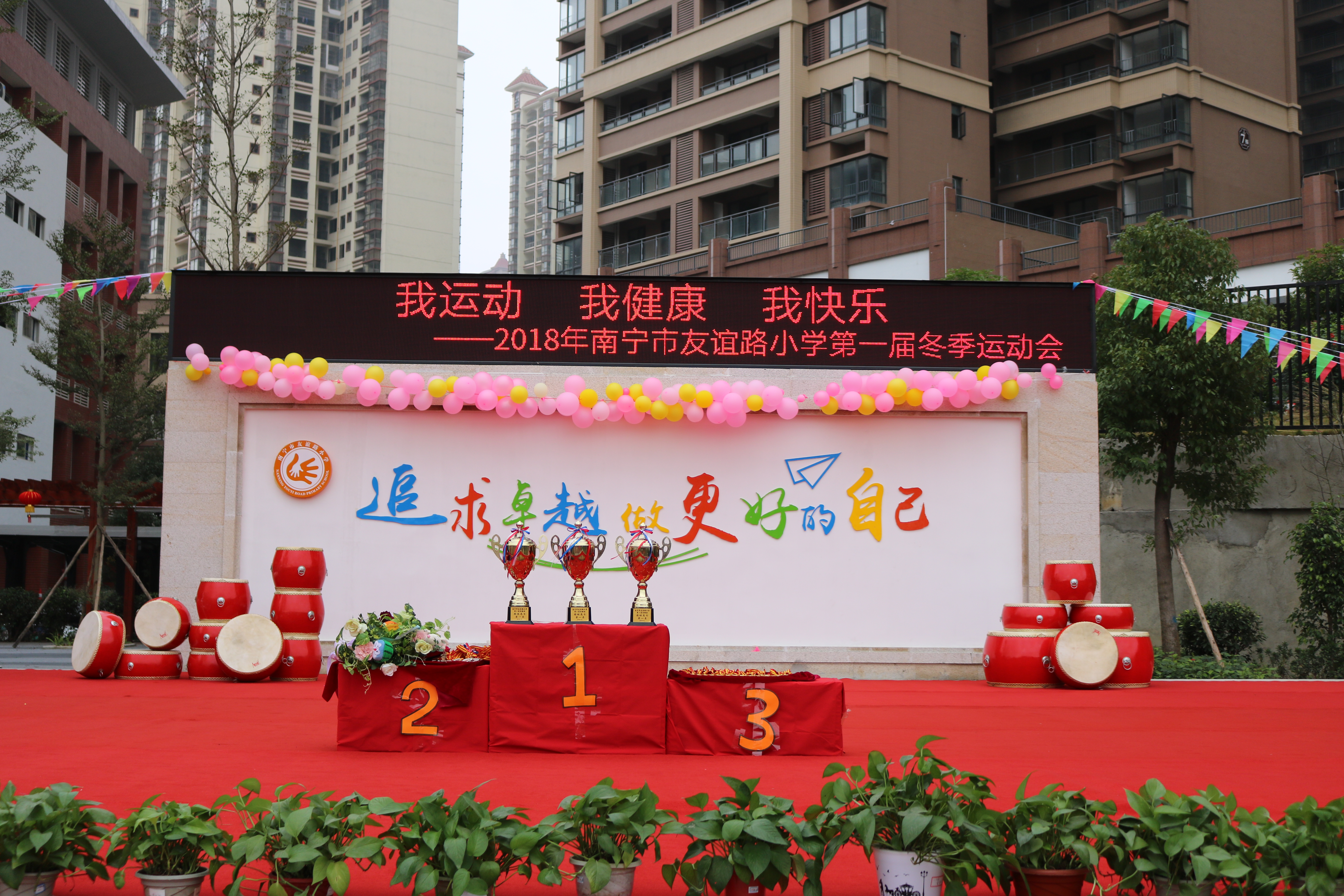 我运动我健康我快乐歌词,我运动我健康我快乐完整版