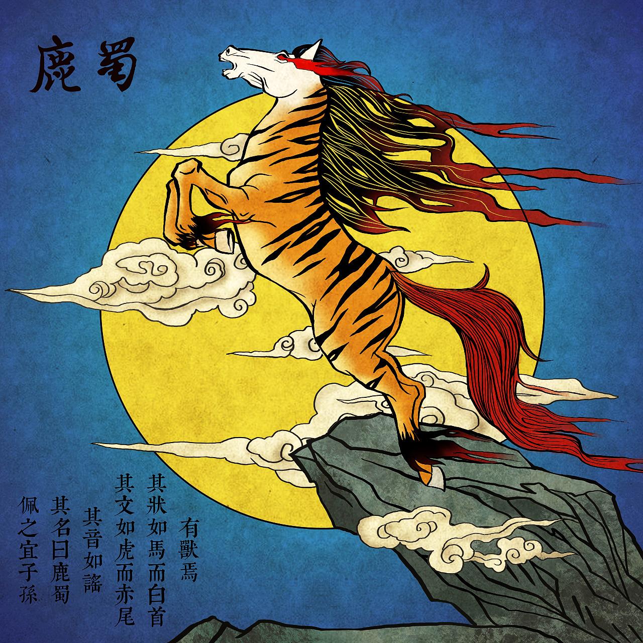 图说《山海经》之西山三经四经，其中西王母的形象让人一言难尽