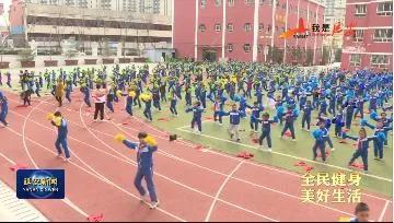 延安全民健身俱乐部,延安全民健身运动直播