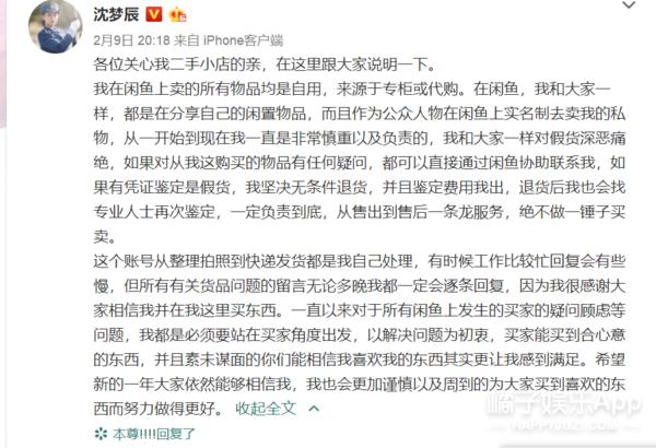 沈梦辰在哪里卖二手物品,沈梦辰卖货被吐槽