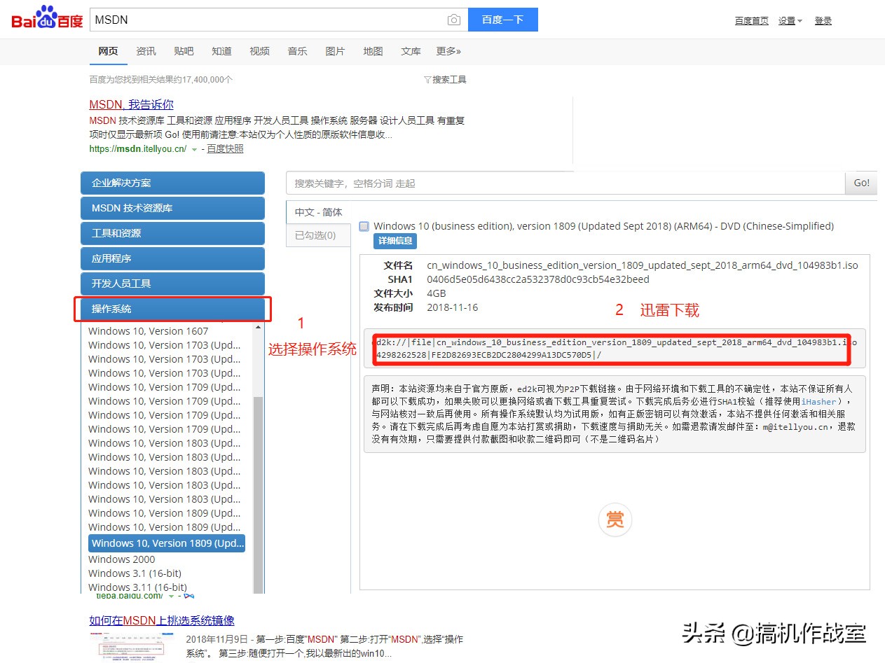 机械师笔记本t90装系统,机械师t90plus装哪个系统好