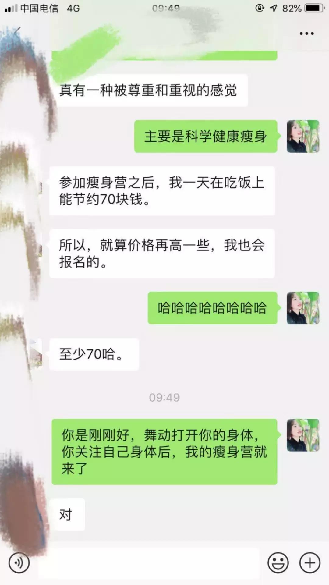我迷恋你的身体,但更迷恋你可以控制自己身体的灵魂