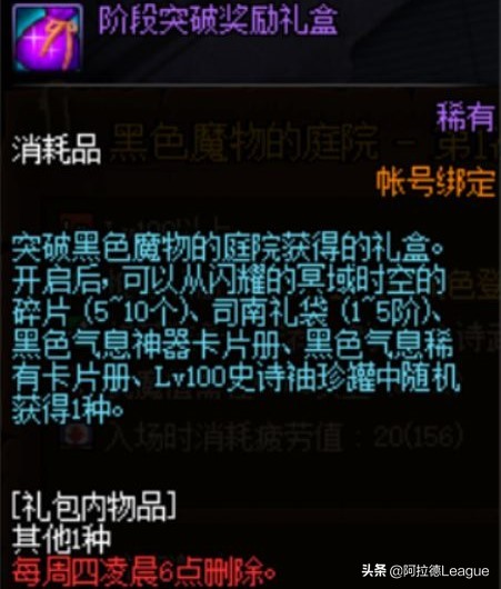 dnf冥域时空副本什么时候结束,dnf新副本次元回廊冥界机制