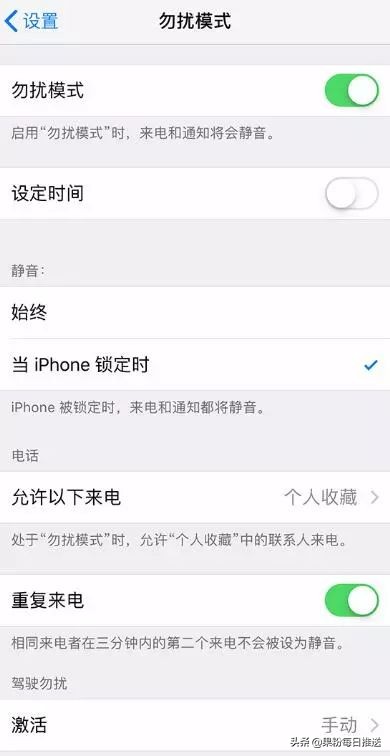 iphone安全设置教程,iphone手机安全设置