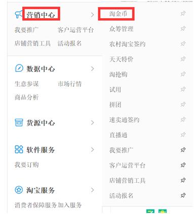 如何利用淘金币快速起爆流量,淘金币流量怎么快速引爆