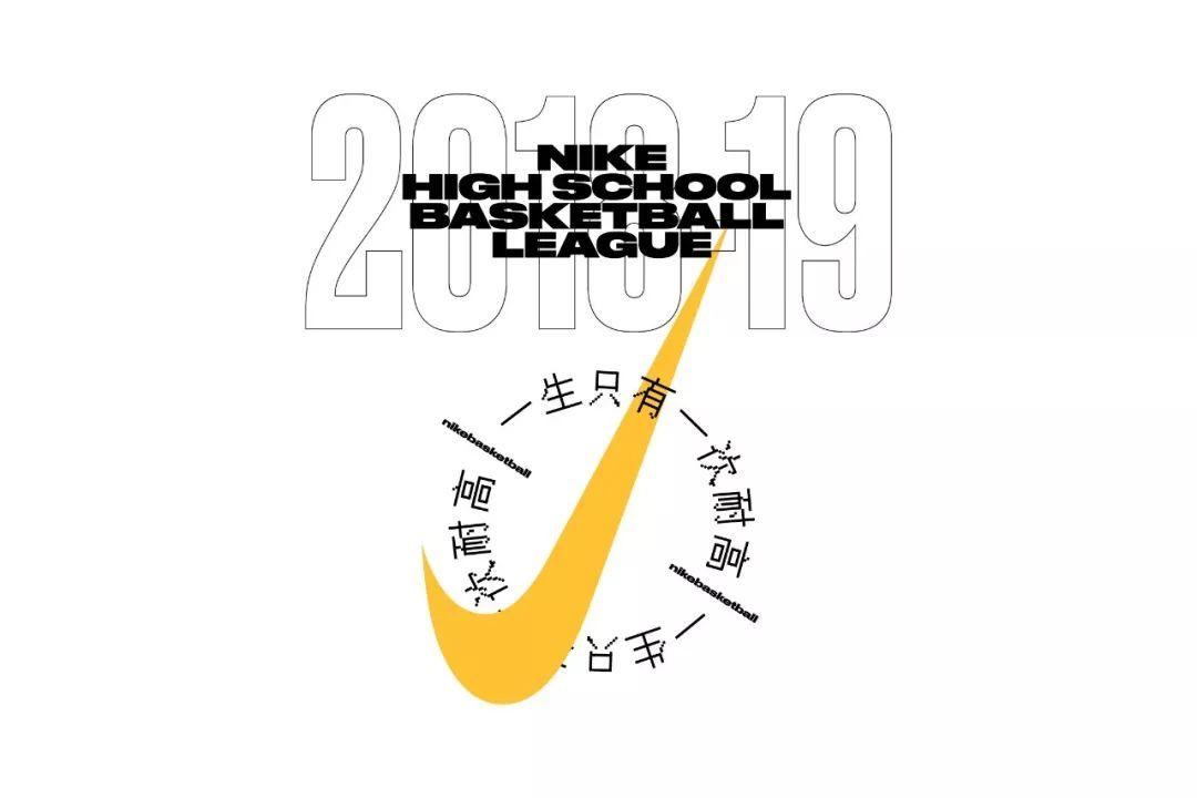 耐克高中联赛2021-2022,耐克高中联赛辽宁赛区2021-2022