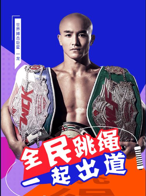 一龙vs刘二狗炒作,刘二狗vs武僧一龙完整视频