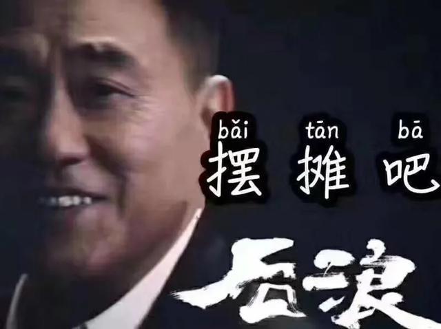 人民需要地摊，地摊需要五菱，盘中身价倍翻“地摊概念股”迎风口？