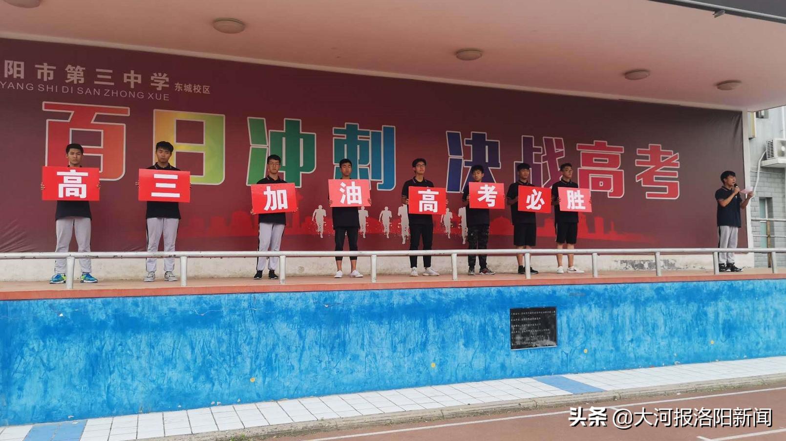 决胜2019年高考誓师大会,决战高考全力以赴