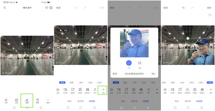 vivo手机的ai抠图对话框,vivo手机如何抠图