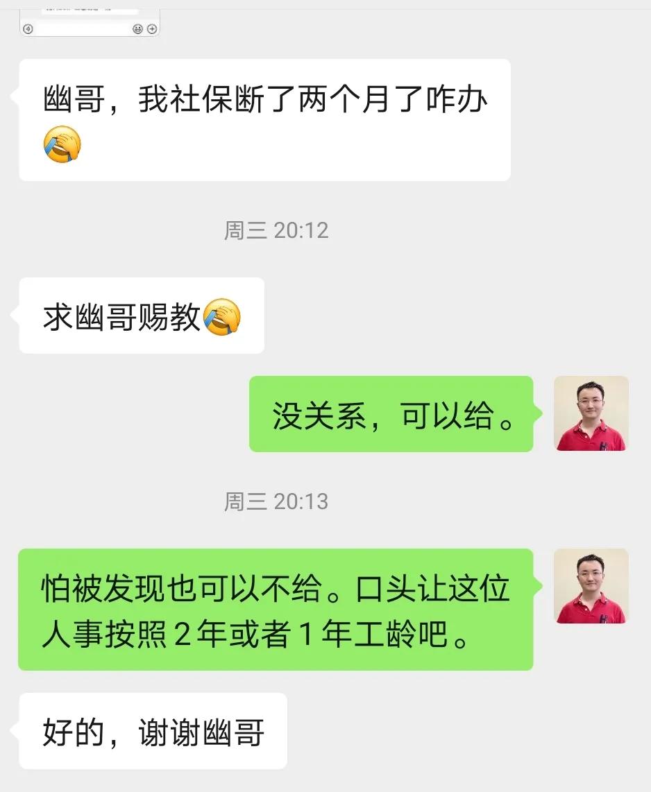 入职新公司要求提供社保记录,新入职的公司要我提交社保记录