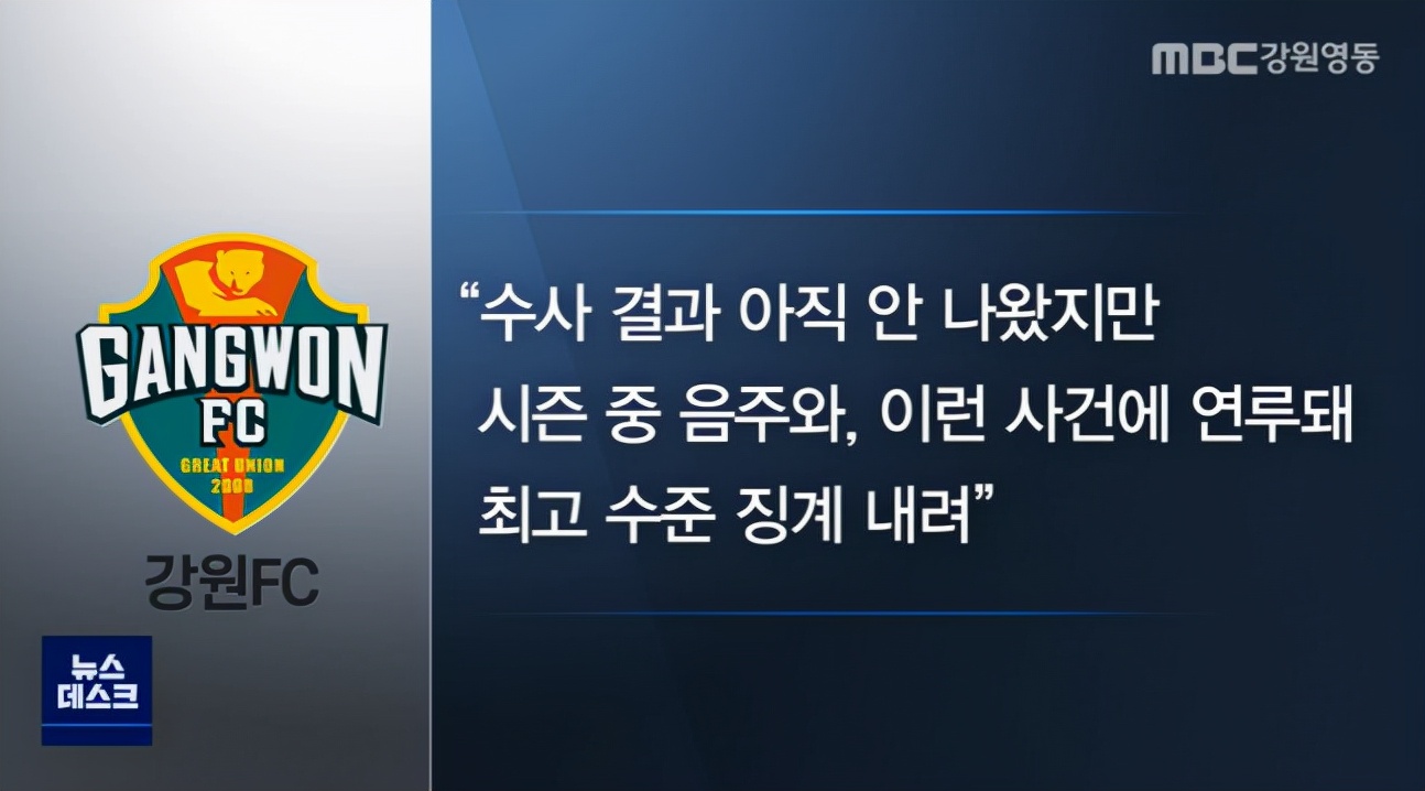 闊╁浗瓒冲潧鍙堢幇闇稿噷鎬т镜浜嬩欢,闊╁浗瓒崇悆姹熷師fc