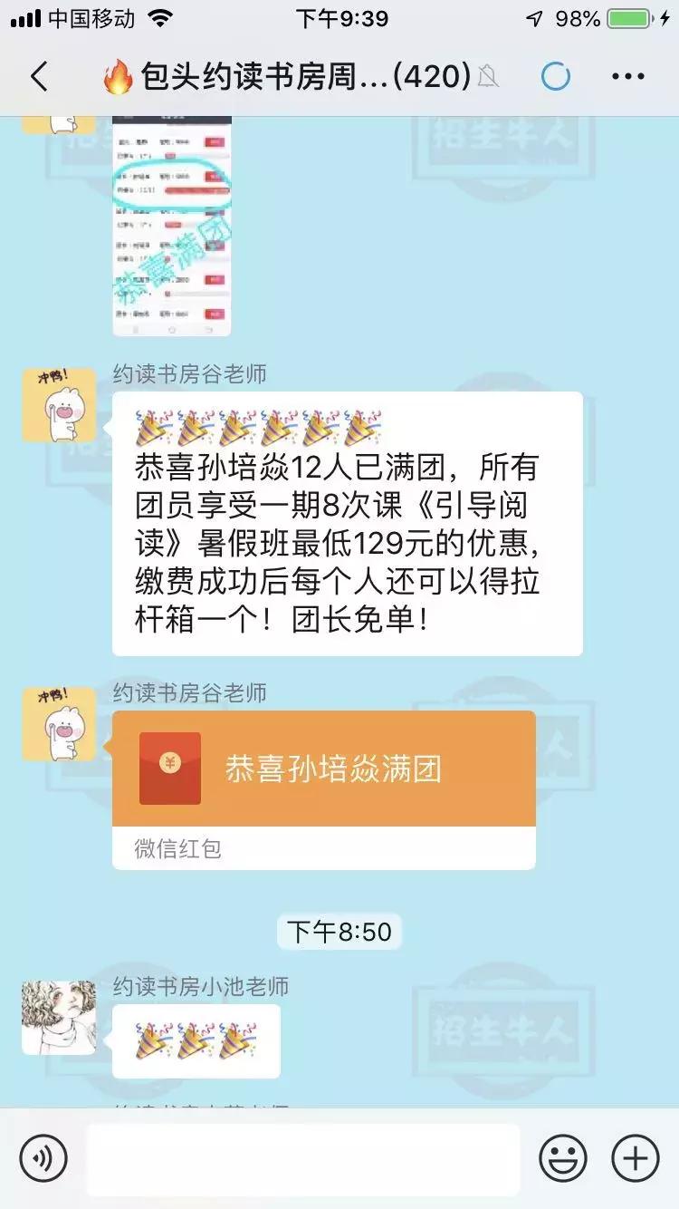 微信群裂变游戏怎么玩,微信游戏群拉人的营销方法