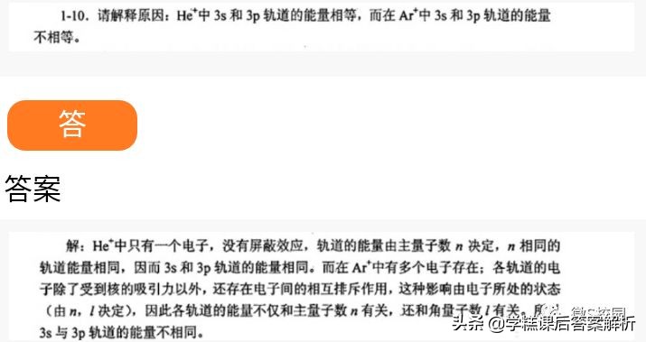 北师大无机化学第四版第十章答案,无机化学北京师范大学